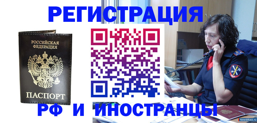 временная регистрация собственник в Невеле